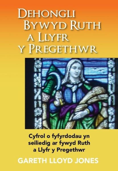 Cover image for Dehongli Bywyd Ruth a Llyfr y Pregethwr, isbn: 9781859949573