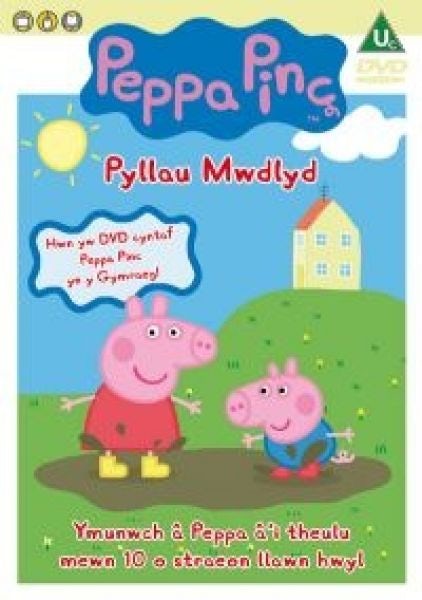Cover image for Peppa Pinc: Pyllau Mwdlyd (DVD), isbn: 0000002145