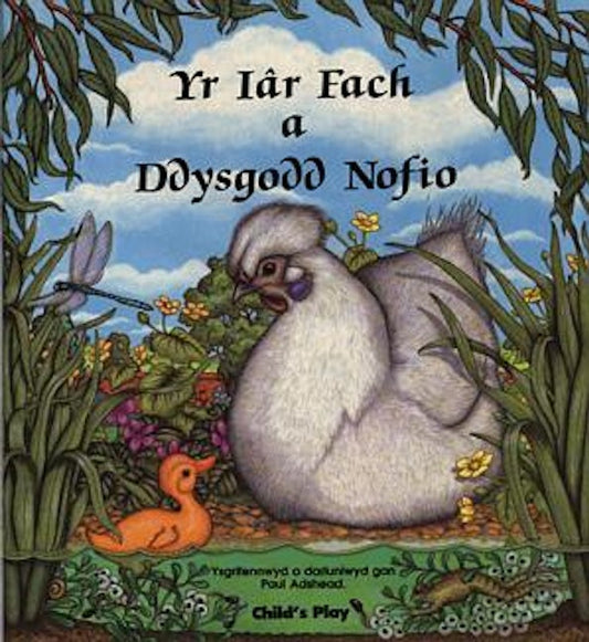 Cover image for Yr Iâr Fach a Ddysgodd Nofio, isbn: 9780859534987