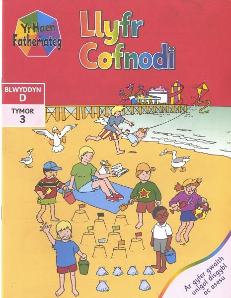 Cover image for Haen Fathemateg, Yr: Blwyddyn D, Tymor 3 - Llyfr Cofnodi, isbn: 9780861744176
