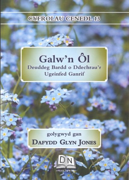 Cover image for Galw'n Ôl, isbn: 9780995539952