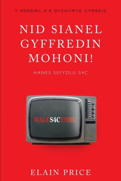 Cover image for Nid Sianel Gyffredin Mohoni! - Hanes Sefydlu S4C, isbn: 9781783168880