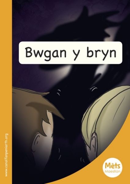 Cover image for Mêts Maesllan: Bwgan y Bryn, isbn: 9781783900404