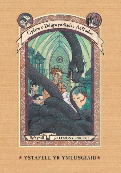 Cover image for Cyfres o Ddigwyddiadau Anffodus: Ystafell yr Ymlusgiaid, isbn: 9781784230067