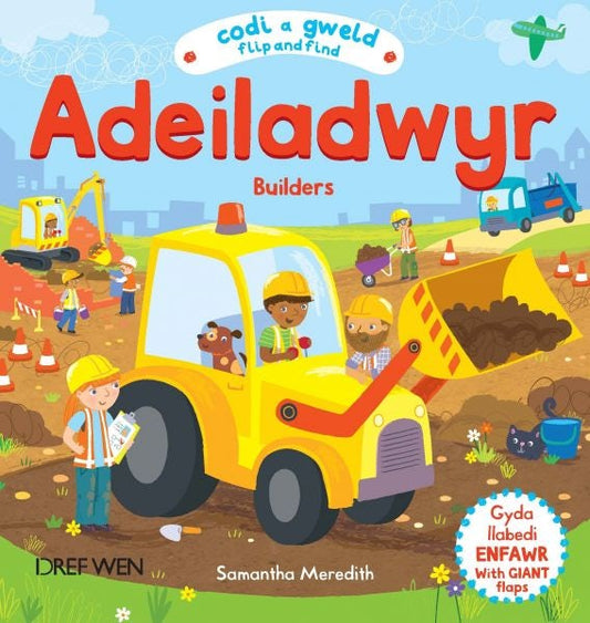 Cover image for Cyfres Codi a Gweld: Adeiladwyr/Builders, isbn: 9781784230180