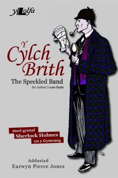 Cover image for Y Cylch Brith, isbn: 9781784610579