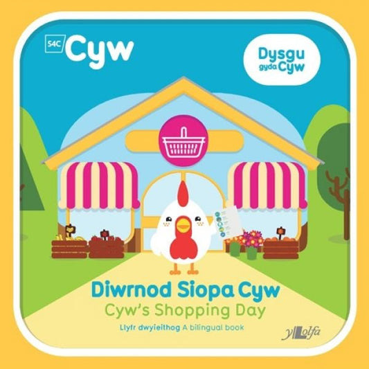 Cover image for Cyfres Cyw: Diwrnod Siopa Cyw / Cyw's Shopping Day, isbn: 9781784615604