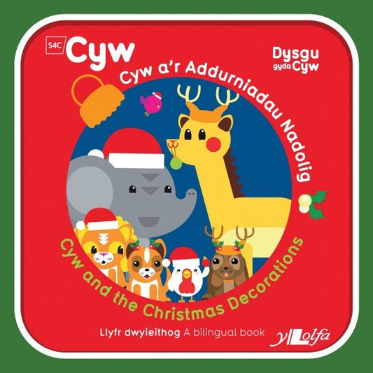 Cover image for Cyfres Cyw: Cyw a'r Addurniadau Nadolig, isbn: 9781800991323