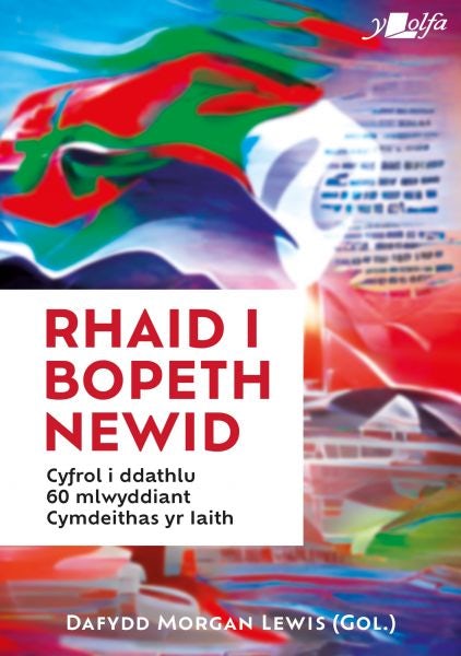 Cover image for Rhaid i Bopeth Newid - Cyfrol i Ddathlu 60 Mlwyddiant Cymdeithas yr Iaith, isbn: 9781800991958