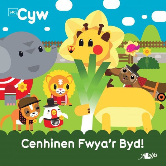Cover image for Cyfres Cyw: Cenhinen Fwya'r Byd!, isbn: 9781800992016