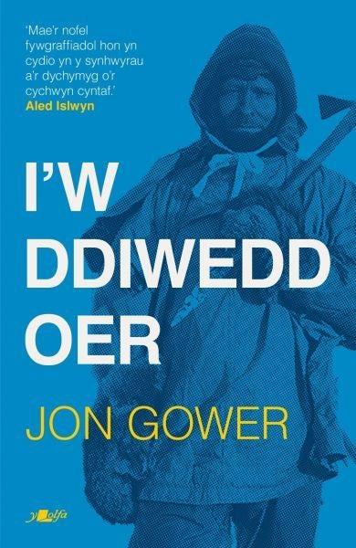 Cover image for I'w Ddiwedd Oer, isbn: 9781800997288