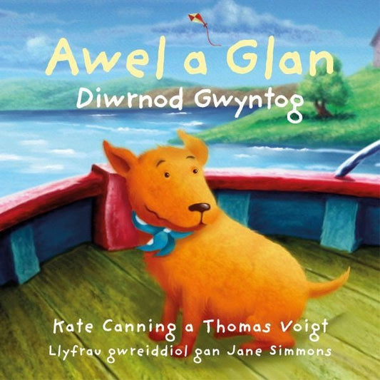 Cover image for Awel a Glan: Diwrnod Gwyntog, isbn: 9781802587425
