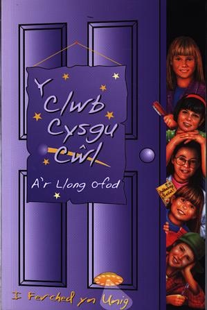 Cover image for Clwb Cysgu Cŵl, Y: Clwb Cysgu Cŵl a'r Llong Ofod, Y, isbn: 9781843232988