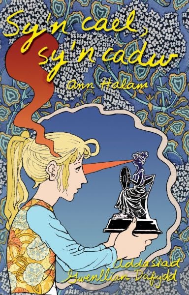 Cover image for Cyfres Ar Bigau: Sy'n Cael, Sy'n Cadw, isbn: 9781845212094