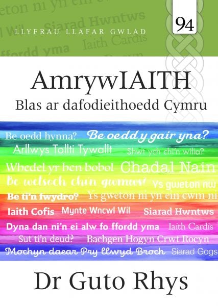 Cover image for Llafar Gwlad: 94. Amrywiaith - Blas ar Dafodieithoedd Cymru, isbn: 9781845243777