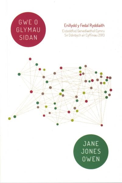 Cover image for Gwe o Glymau Sidan - Enillydd y Fedal Ryddiaith 2013, isbn: 9781845274641