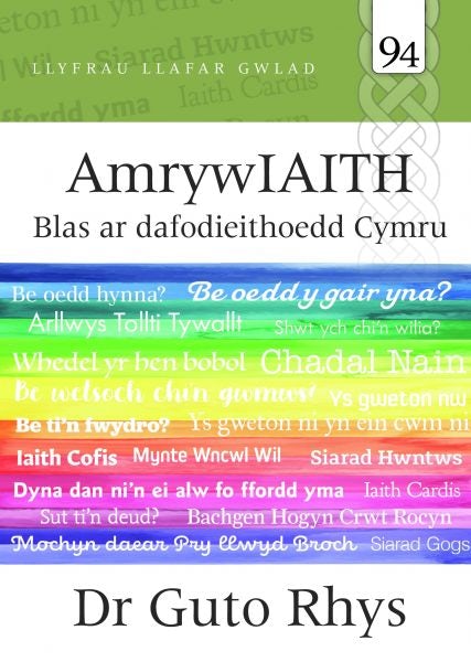 Cover image for Llafar Gwlad: 94. Amrywiaith - Blas ar Dafodieithoedd Cymru, isbn: 9781845277314