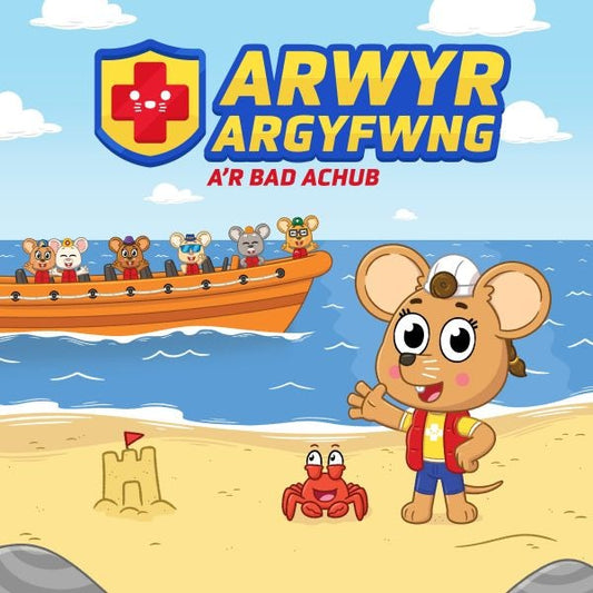 Cover image for Arwyr Argyfwng a'r Bad Achub, isbn: 9781845279479