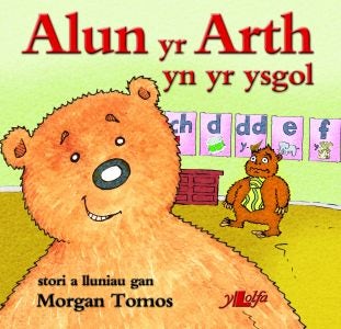 Cover image for Cyfres Alun yr Arth: Alun yr Arth yn yr Ysgol, isbn: 9781847714848