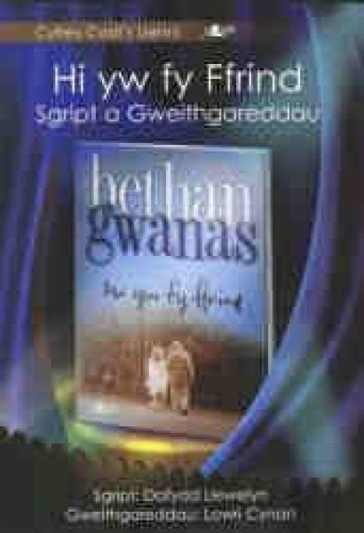 Cover image for Hi yw fy Ffrind - Sgript a Gweithgareddau, isbn: 9781847714985
