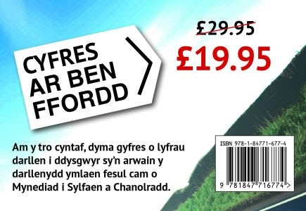 Cover image for Cyfres ar Ben Ffordd - Pecyn, isbn: 9781847716774