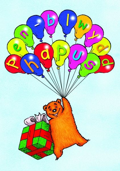 Cover image for Cerdyn Pen-Blwydd Alun yr Arth, isbn: 9781847717368