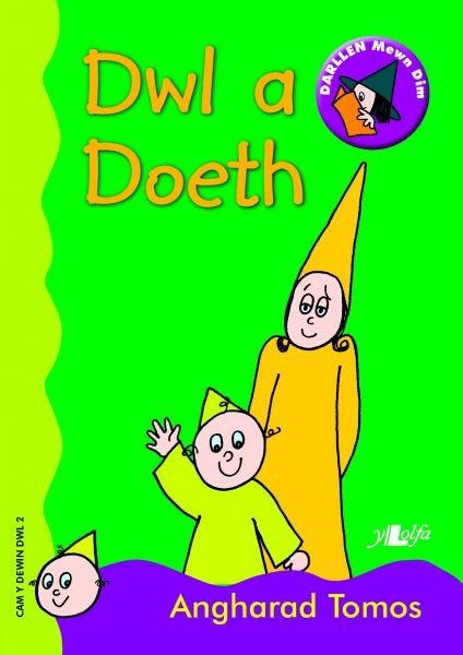 Cover image for Cam Dewin Dwl 2: Dwl a Doeth, isbn: 9781847718440