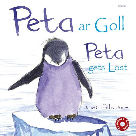 Cover image for Peta ar Goll/Peta Gets Lost, isbn: 9781848517653