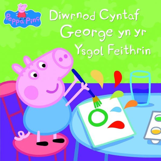 Cover image for Peppa Pinc: Diwrnod Cyntaf George yn yr Ysgol Feithrin, isbn: 9781849672160