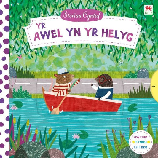 Cover image for Cyfres Storïau Cyntaf: Awel yn yr Helyg, Yr, isbn: 9781849674478