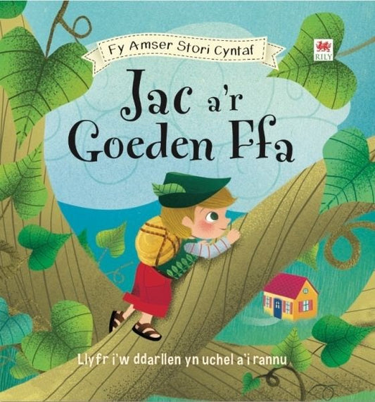 Cover image for Cyfres fy Amser Stori Cyntaf: Jac a'r Goeden Ffa, isbn: 9781849676977