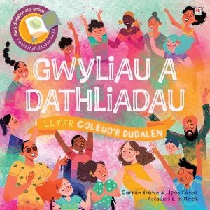 Cover image for Cyfres Goleuo'r Dudalen: Gwyliau a Dathliadau, isbn: 9781849677097