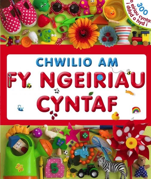 Cover image for Chwilio am fy Ngeiriau Cyntaf, isbn: 9781855968974