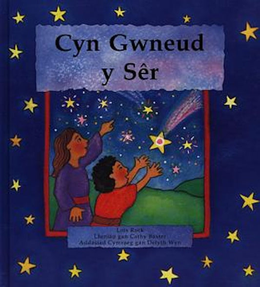 Cover image for Cyn Gwneud y Sêr, isbn: 9781859941232