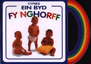 Cover image for Cyfres ein Byd: Fy Nghorff, isbn: 9781859944080