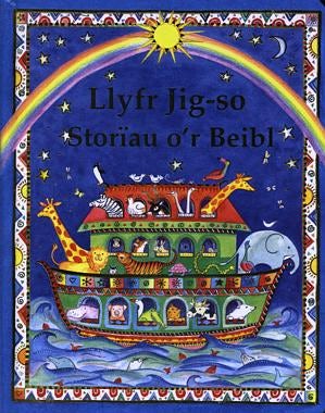 Cover image for Llyfr Jig-So: Storïau o'r Beibl, isbn: 9781859945056