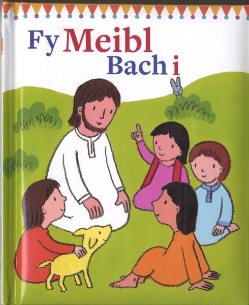 Cover image for Fy Meibl Bach I, isbn: 9781859947197
