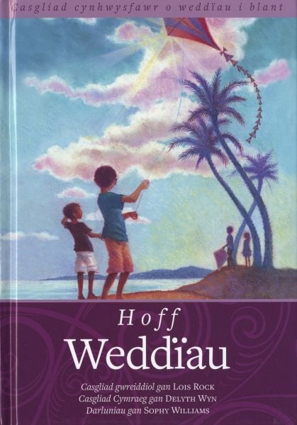 Cover image for Hoff Weddïau, isbn: 9781859947739