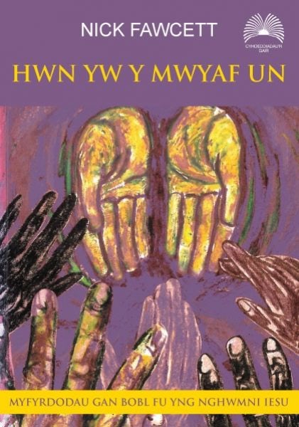 Cover image for Hwn yw y Mwyaf Un, isbn: 9781859947791