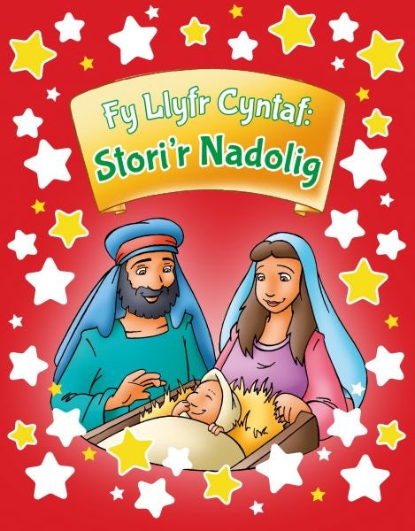 Cover image for Fy Llyfr Cyntaf: Stori'r Nadolig, isbn: 9781859948569