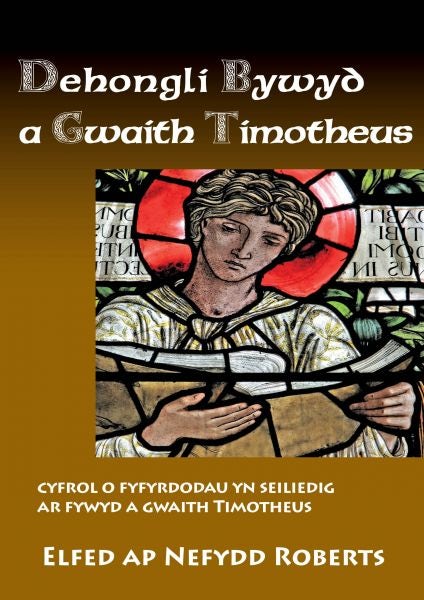 Cover image for Dehongli Bywyd a Gwaith Timotheus, isbn: 9781859948828