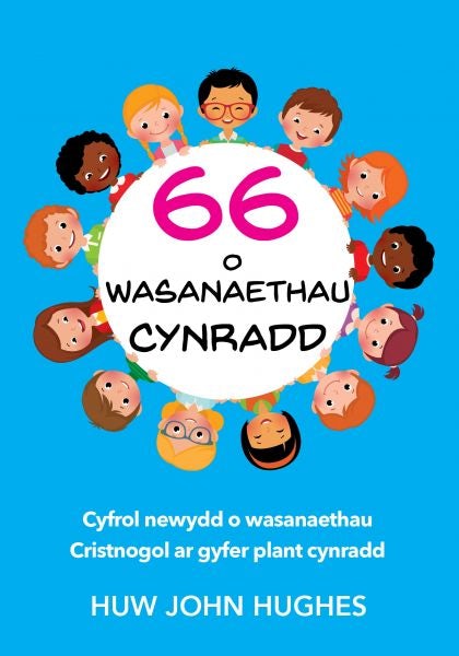 Cover image for 66 o Wasanaethau Cynradd, isbn: 9781859948859