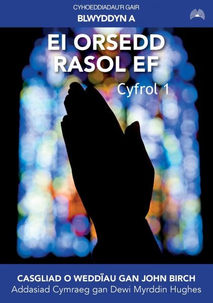 Cover image for Ei Orsedd Rasol Ef: Blwyddyn A, isbn: 9781859948880