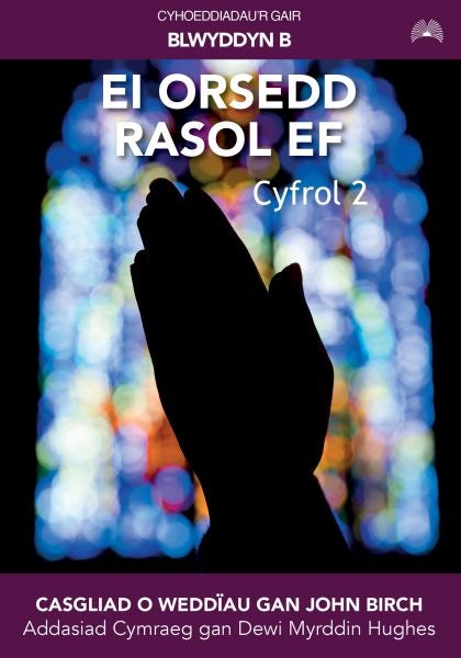 Cover image for Ei Orsedd Rasol Ef: Blwyddyn B, isbn: 9781859948897