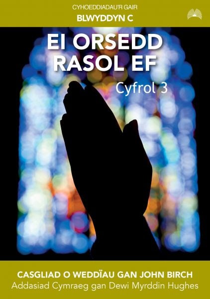 Cover image for Ei Orsedd Rasol Ef: Blwyddyn C, isbn: 9781859948903