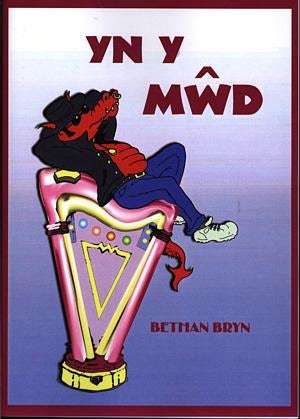 Cover image for Yn y Mŵd, isbn: 9781897664131