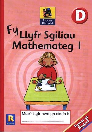 Cover image for Ffocws Rhifedd Blwyddyn Derbyn: Fy Llyfr Sgiliau Mathemateg 1, isbn: 9781904837022