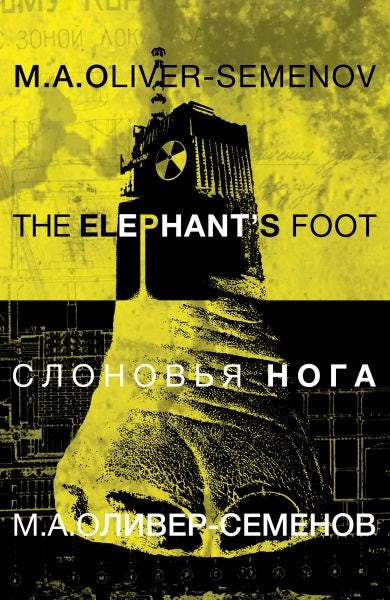 Cover image for Elephant's Foot, The, isbn: 9781909844605