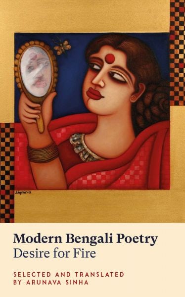 Cover image for Modern Bengali Poetry, isbn: 9781912681228