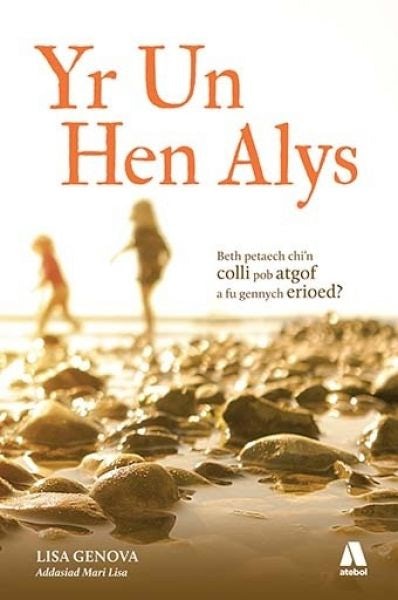 Cover image for Yr Un Hen Alys, isbn: 9781913245962
